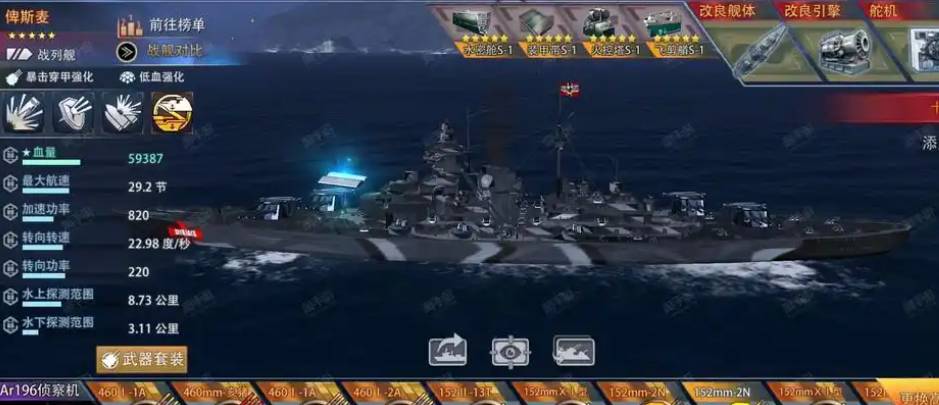 征战海洋!巅峰战舰全方位攻略 巅峰战舰tcalss