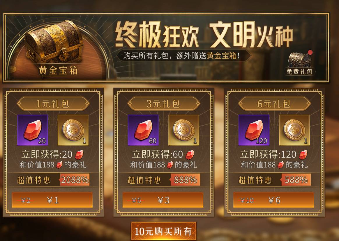 帝国:权杖与文明t0阵容最佳搭配攻略 帝国:权杖与文明t0阵容