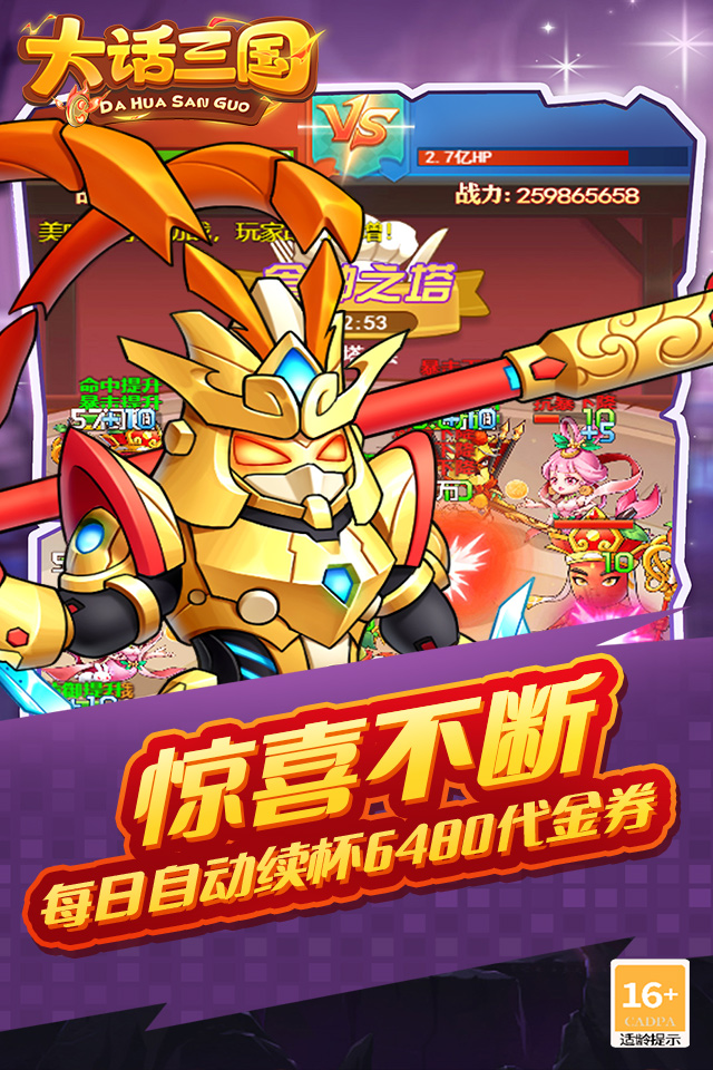 大话三国每日签到奖励清单(金币/钻石) 大话三国每日签到奖励清单(金币/钻石)