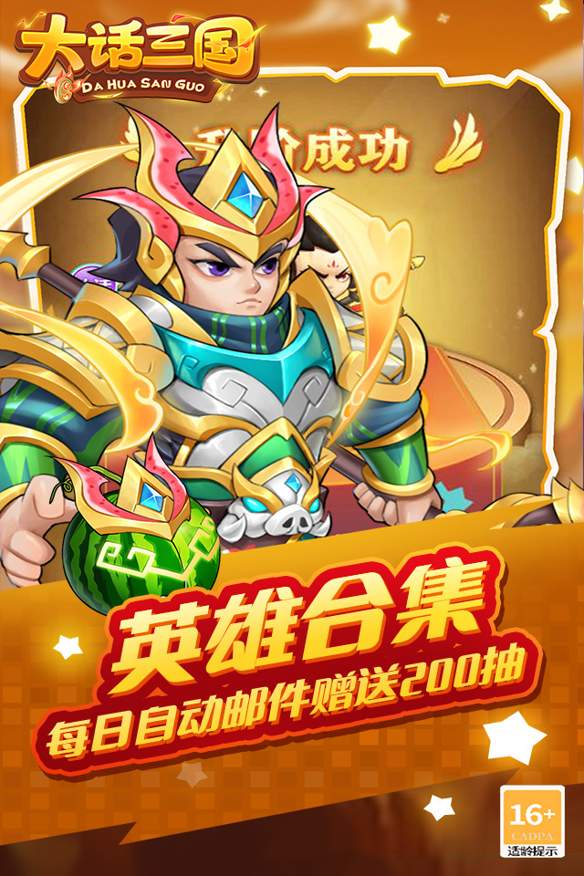大话三国好友助战亲密度提升技巧 大话三国好友助战亲密度提升技巧