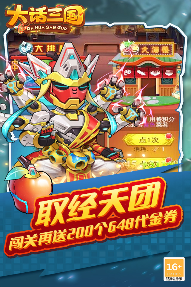 大话三国仙魂觉醒全方位攻略 大话三国仙魂觉醒