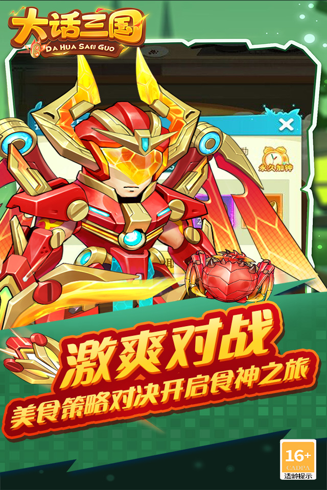 大话三国好友助战亲密度提升技巧 大话三国好友助战亲密度提升技巧