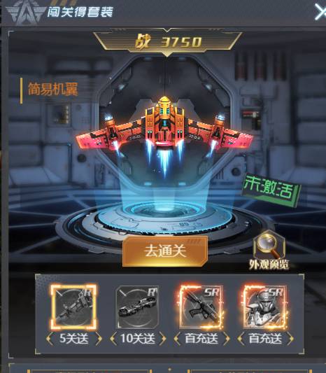 敌机锁定礼包终极指南:免费获取与高效使用技巧 敌机锁定小礼包