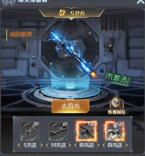 敌机锁定充值指南:星钻获取与高性价比消费全攻略 敌机锁定怎么充值