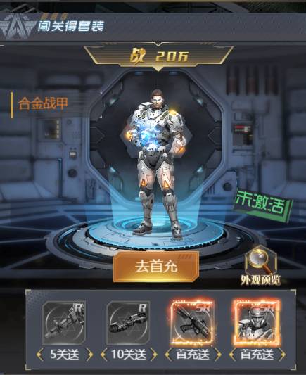 敌机锁定首充性价比之王:新手如何用好第一笔投资? 敌机锁定首充怎么用