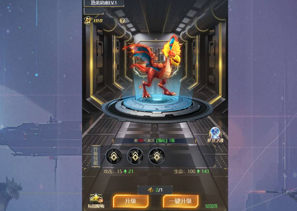 敌机锁定礼包最全获取攻略,新手进阶必备战力提升指南 敌机锁定礼包大全