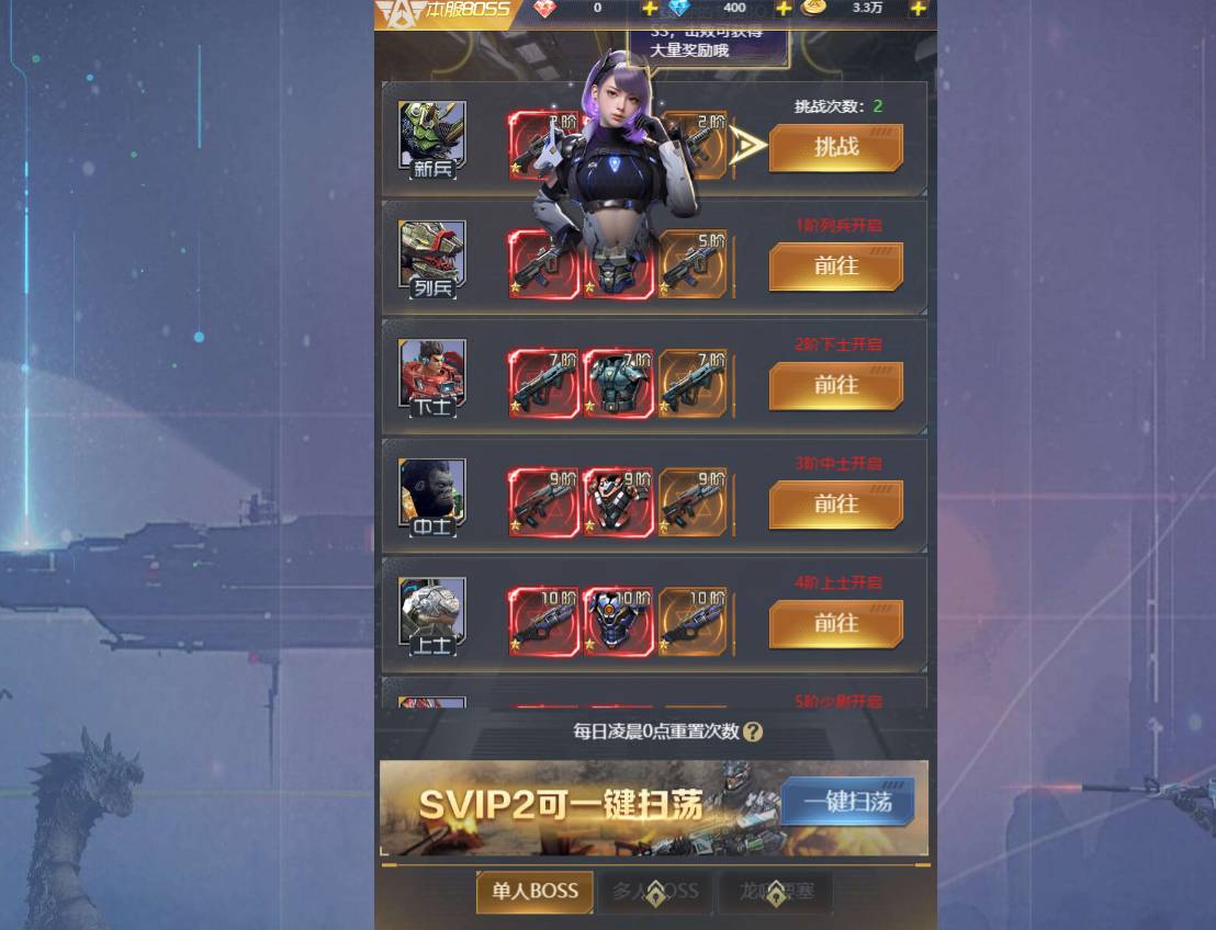 敌机锁定充值攻略:钻石怎么花最值?高性价比氪金指南 敌机锁定怎么充值划算点