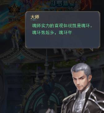斗罗大陆极速黄金版青雀平台攻略:武魂觉醒与成神之路全解析 斗罗大陆青雀平台
