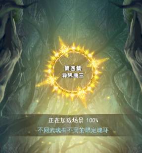 斗罗大陆极速黄金版置换系统详解与高效玩法攻略 斗罗大陆怎么置换
