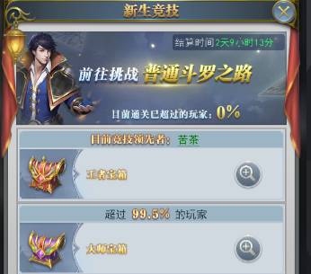 斗罗大陆极速黄金版蜘蛛剑骨获取及培养攻略 斗罗大陆蜘蛛剑骨
