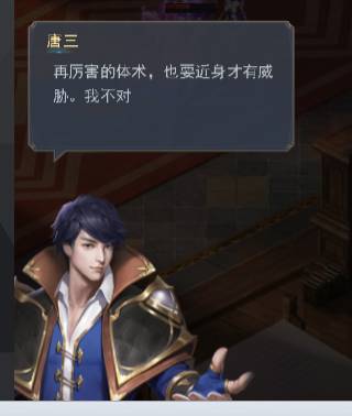 斗罗大陆极速黄金版魔瞳迷宫通关攻略与武魂搭配解析 斗罗大陆魔瞳迷宫