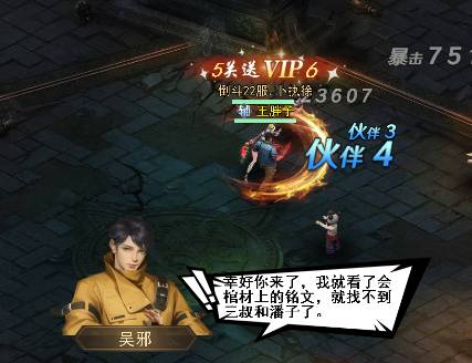 盗墓笔记师爷技能详解:助你轻松探索危机四伏的墓穴 盗墓笔记师爷技能