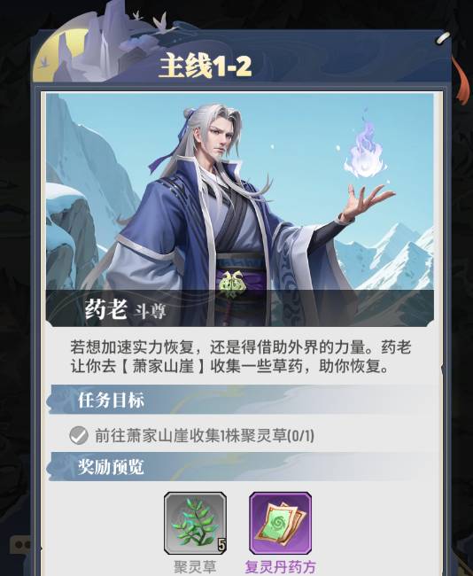 斗破苍穹三年之约功法选择攻略:新手入门到天阶精通 斗破苍穹:三年之约内选功法