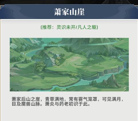 斗破苍穹三年之约男时装获取指南 | 萧族弟子战力飙升秘籍 斗破苍穹:三年之约萧族男时装