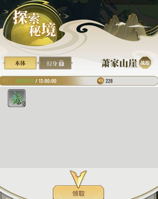 ���Ʋ��:����֮Լħ�޻��