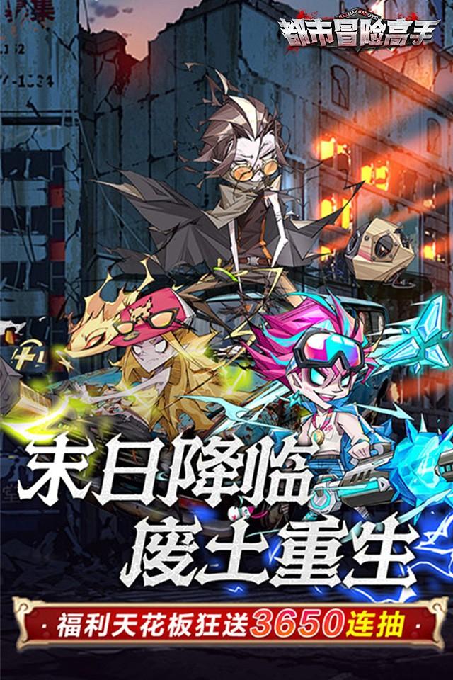 都市冒险高手升星技巧攻略 都市冒险高手升星技巧