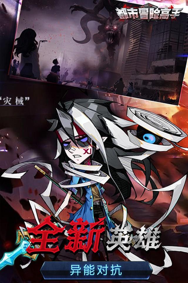 都市冒险高手机械选择攻略 都市冒险高手机械选什么