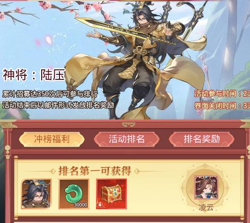 翻滚吧天神累充活动奖励全解析,助力封神征程 翻滚吧天神累充活动奖励