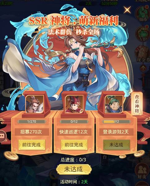 翻滚吧天神神将升品攻略 翻滚吧天神神将升品攻略