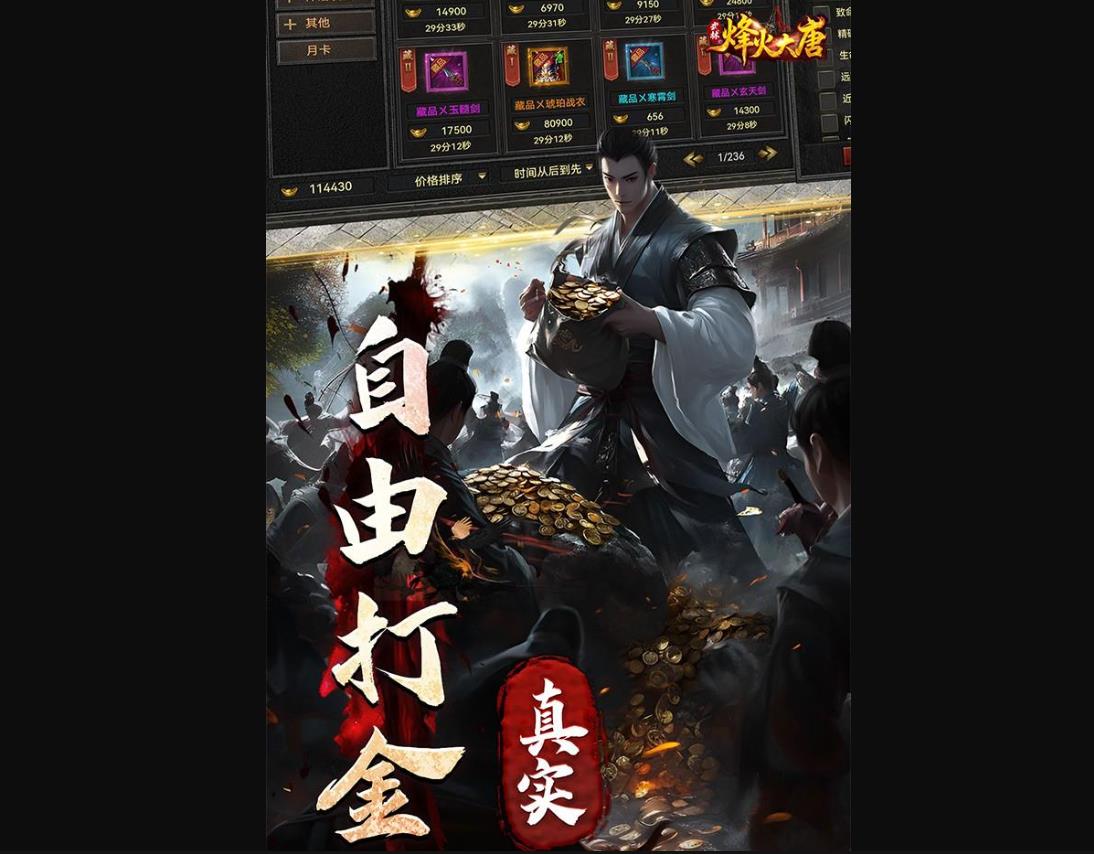 烽火大唐折扣攻略:新手必看充值返利与礼包最大化指南 烽火大唐官网折扣