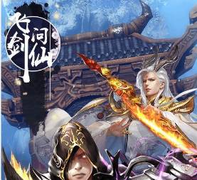 飞剑问仙充值指南:2024最新折扣平台与省钱技巧,小氪也能当大神! 飞剑问仙充值折扣