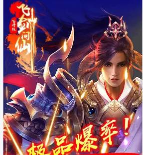 飞剑问仙冲级攻略:霸榜必看!如何快速登顶等级排行榜? 飞剑问仙等级排名