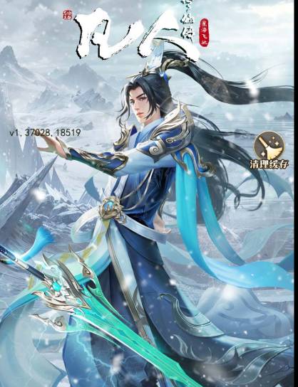 凡人修仙传:星海飞驰修为境界详解与提升攻略 凡人修仙传:星海飞驰修为境界