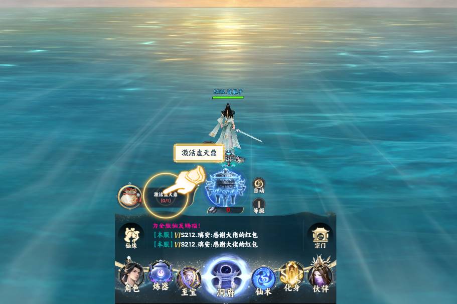 凡人修仙传星海飞驰仙缘全攻略:组团修炼与仙缘提升技巧 凡人修仙传:星海飞驰仙缘攻略