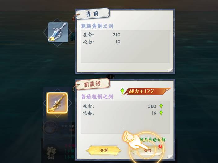 凡人修仙传星海飞驰仙缘全攻略:组团修炼与仙缘提升技巧 凡人修仙传:星海飞驰仙缘攻略