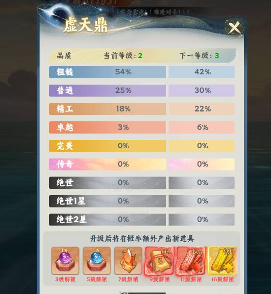 凡人修仙传:星海飞驰全方位组队攻略,助你轻松踏上修仙巅峰 凡人修仙传:星海飞驰组队攻略