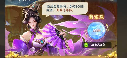 凡人修仙传:星海飞驰大佬剑修全方位攻略 凡人修仙传:星海飞驰大佬剑修