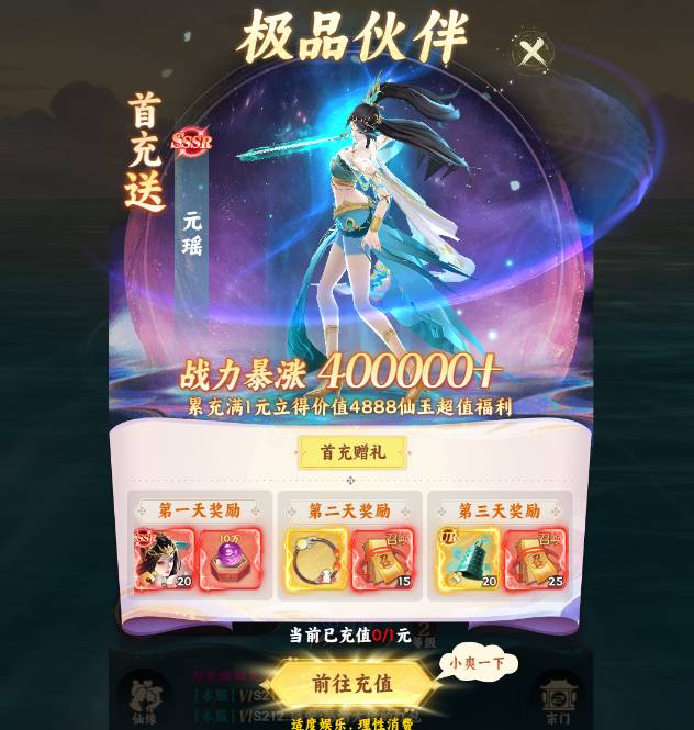 凡人修仙传星海飞驰仙石获取与利用全攻略 凡人修仙传:星海飞驰仙石攻略