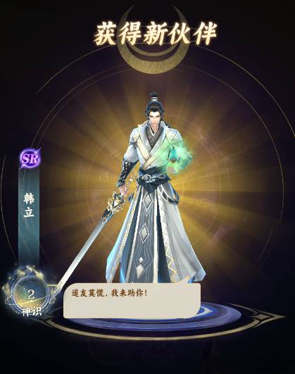 凡人修仙传星海飞驰极阴岛主详细攻略 凡人修仙传:星海飞驰极阴岛主