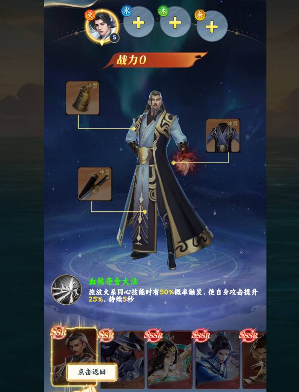 凡人修仙传星海飞驰虚天鼎作用详解与实用攻略 凡人修仙传:星海飞驰虚天鼎有什么作用