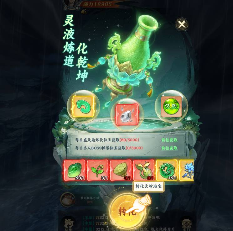 凡人修仙传:星海飞驰灵界游历全攻略,修仙成长与组团技巧详解 凡人修仙传:星海飞驰灵界游历