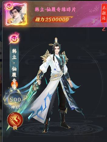 凡人修仙传:星海飞驰神物地点全攻略,快速获取珍稀资源 凡人修仙传:星海飞驰神物地点