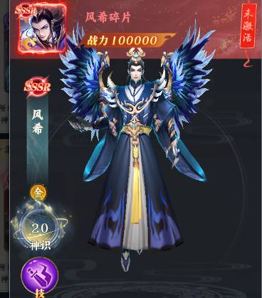 凡人修仙传:星海飞驰仙缘系统详解与高效解锁攻略 凡人修仙传:星海飞驰仙缘解锁