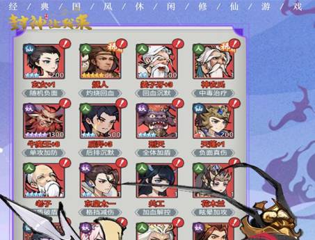 突破《封神让我来》500级的实用攻略 封神让我来怎么突破500级