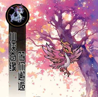 封天战神最新章节攻略:修仙路上的进阶秘籍与实战技巧 封天战神最新章节