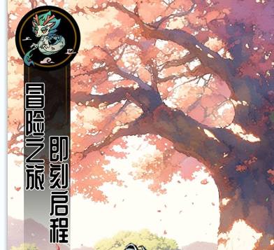 封天战神传奇买断玩法全解析,轻松开启仙侠新旅程 封天战神传奇买断