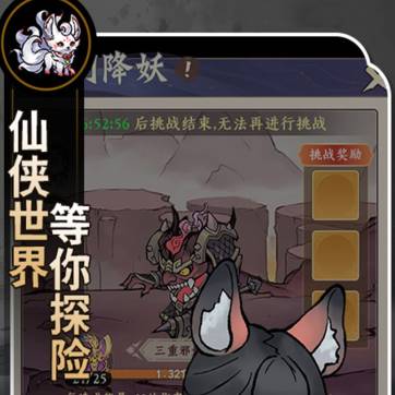 封天战神十秒天关通关攻略:快速突破秘籍大揭秘 封天战神十秒天关