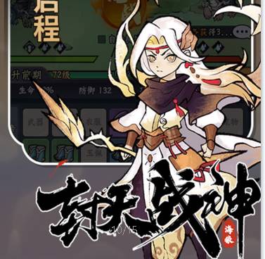 封天战神砍树背饰位置详解 快速获取珍稀背饰攻略 封天战神砍树背饰位置
