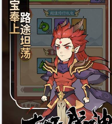 封天战神六道轮回攻略:修仙路上的终极试炼指南 封天战神六道轮回