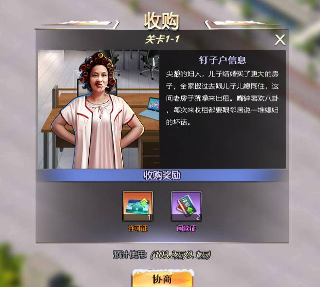 飞跃星球负债管理技巧揭秘 飞跃星球负债管理技巧(贷款额度/偿还周期)