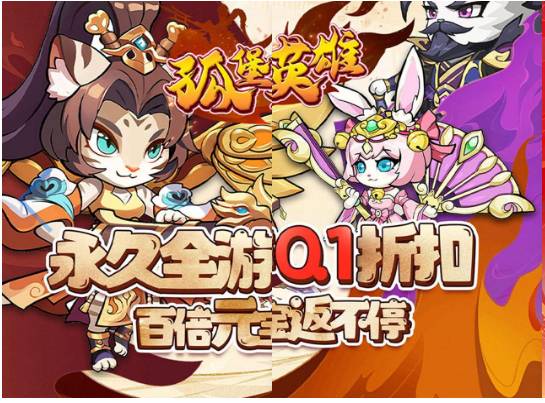 孤堡英雄武将升星终极指南:星级上限与突破详解 孤堡英雄武将升星上限表