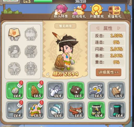 石器时代开箱秘籍:魂印搭配,轻松制霸冒险! 冒险与召唤魂印搭配推荐