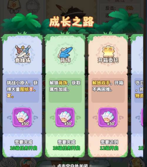《冒险与召唤》:开箱致富,石器时代冒险指南 冒险与召唤狩猎不是羊