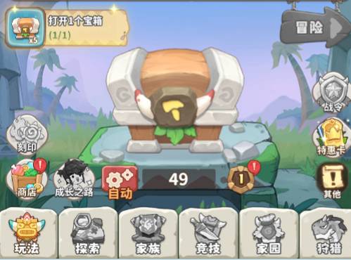 《冒险与召唤》开箱秘籍:快速获取宝箱攻略 冒险与召唤怎么快速获得箱子