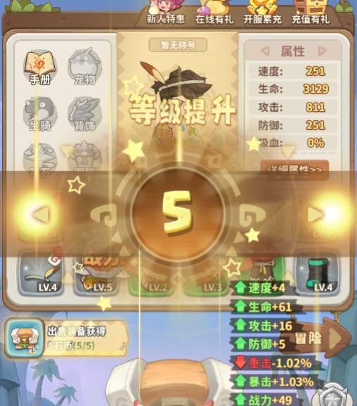 《冒险与召唤》开箱攻略:石器时代欧皇养成记 冒险与召唤开箱内购版