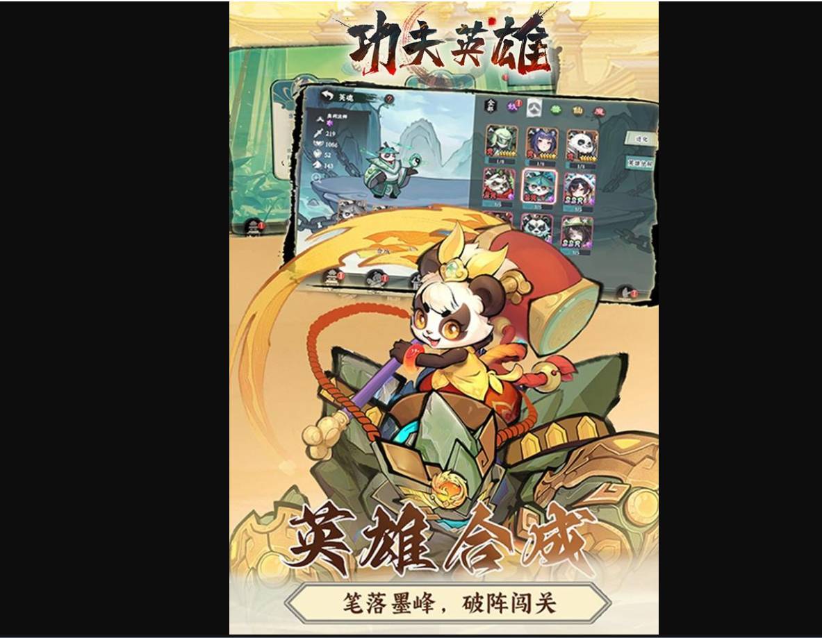 功夫英雄成长率计算攻略 功夫英雄成长率怎么算